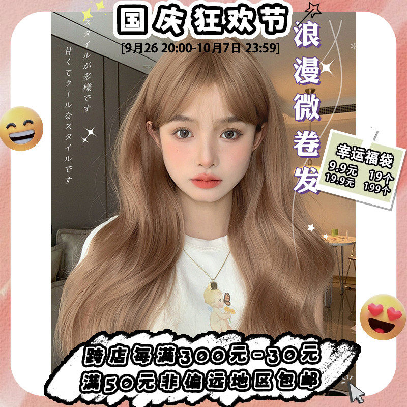 平角熊假发女长发网红全头套金色大波浪自然齐刘海Lolita长卷发