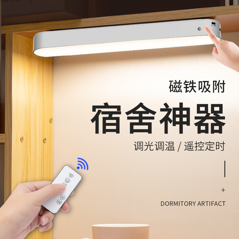 孩视宝台灯学习专用宿舍灯学生寝室磁吸酷毙灯书桌led护眼灯充电