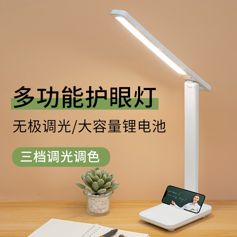 孩视宝台灯护眼学习LED可充电插电儿童保视力卧室床头灯学生宿舍