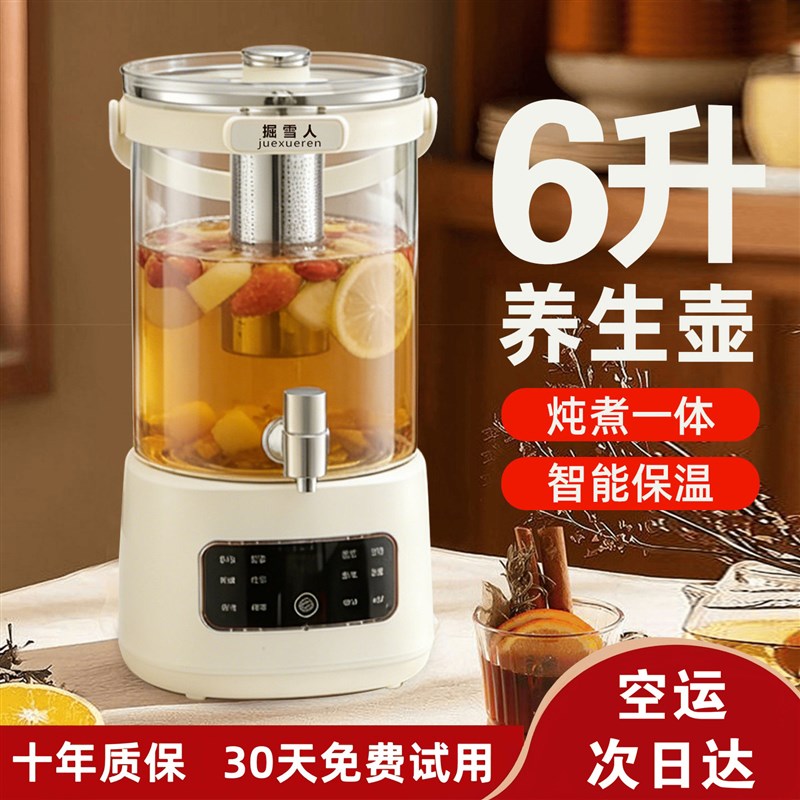 2026新款6升养生壶炖煮一体保温全自动煮花茶器全玻璃大容量图片