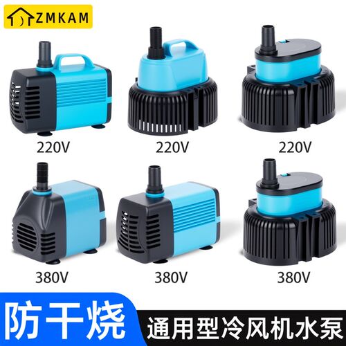 冷风机水泵工业环保空调水风扇水帘养殖场水帘上水循环专用潜水泵