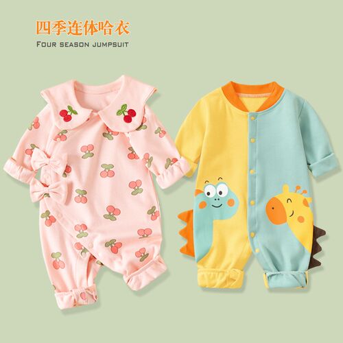 春秋季男女宝宝鸳鸯哈衣婴儿连体衣裤纯棉长袖睡衣幼儿爬服单扎牙