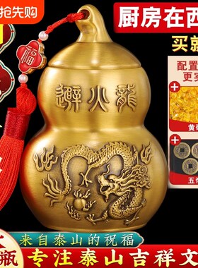 避火龙瓶子厨房在西北角黄铜葫芦摆件壁火龙瓶罐黄水晶碎石必火龙