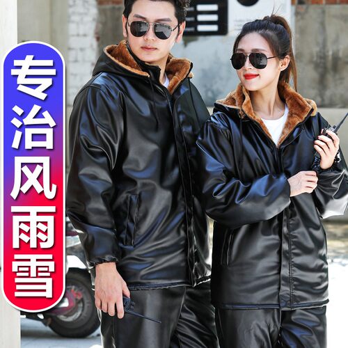 皮衣皮裤男工作服套装外卖摩托机车加绒加厚防风防水保暖棉衣外套