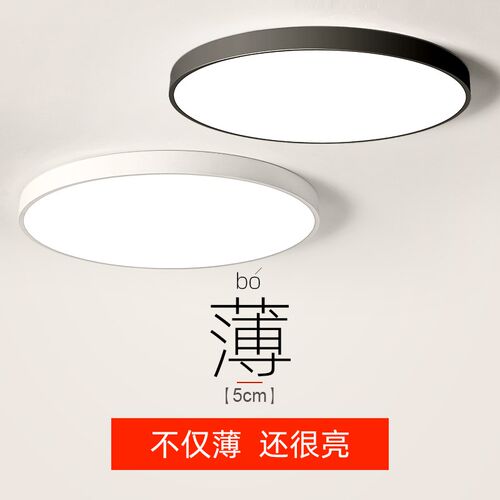 超薄led吸顶灯圆形简约现代大气客厅灯北欧卧室灯走廊厨房阳台灯