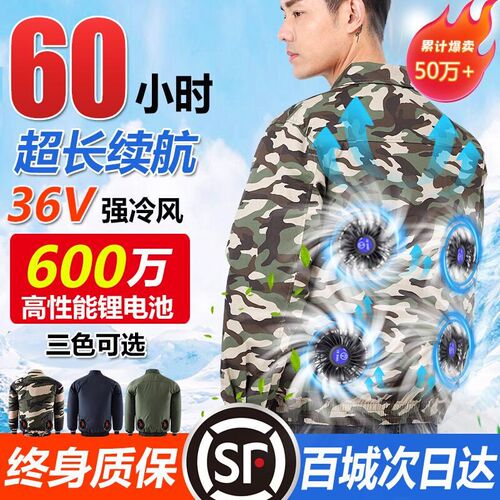 夏季带风扇衣服降温工作服男款夏天防暑制冷充电焊劳保工地空调服