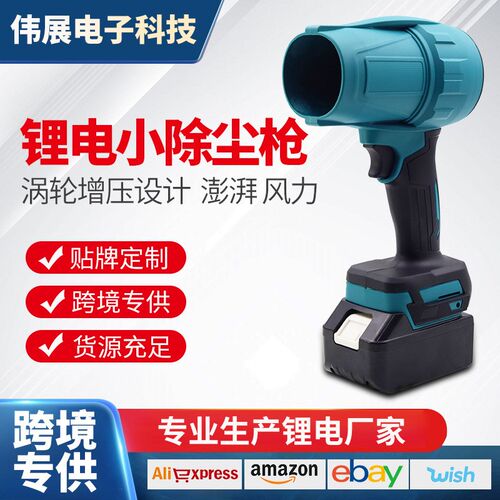 多功能锂电电动除尘枪 家用车用电器除灰枪大功率电动吹风机