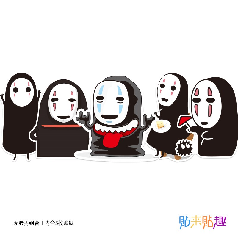 无脸男个a性卡通行李箱贴纸可爱笔记本电脑贴拉杆箱旅行箱贴画防