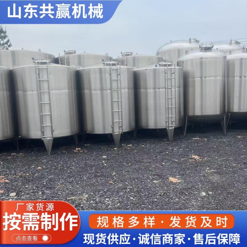 304不锈钢储罐10吨白酒立式不锈钢储存罐密封式储酒罐液体储罐