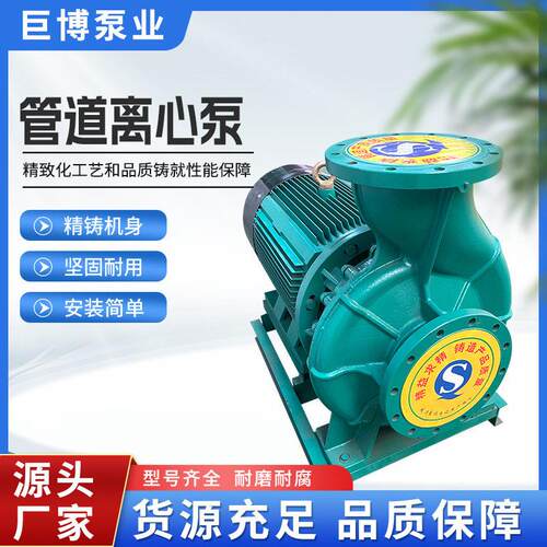 巨博泵业ISW卧式管道离心泵380V耐温冷热水压水泵压泵