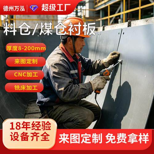 尼龙衬板加工耐磨pa6料仓煤仓溜槽衬板尼龙板材mc含油尼龙衬板