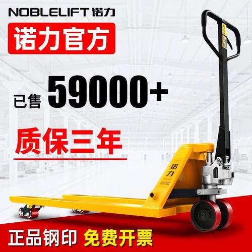 诺力叉车手动液压搬运车小型2吨3吨5吨地牛推托盘车油压车铲拖车