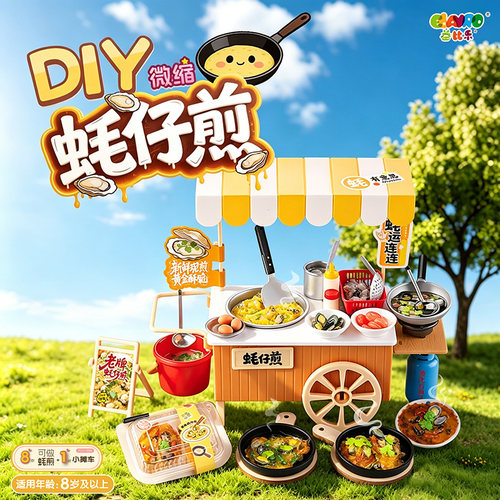 迷你夜市摆摊玩具女孩喜欢的过家家微缩diy生日礼物网红爆款食玩