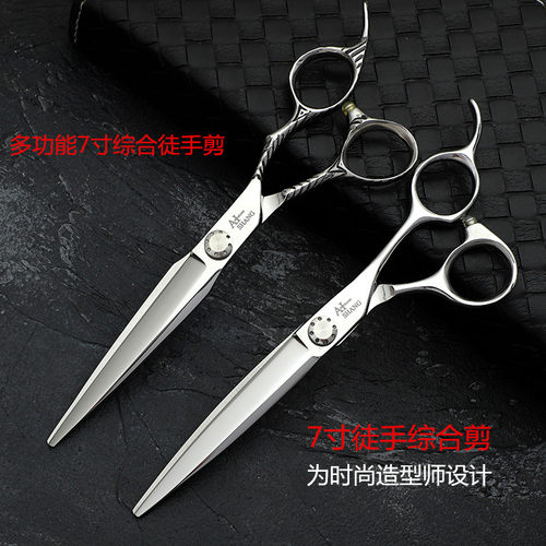 艾尚火匠七寸平剪美发剪刀7寸大切口剪综合发型师专用徒手美发剪