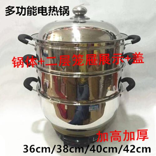 加厚款八代201不锈钢电热锅28/30/32/34/40cm电火锅电蒸锅电炒锅