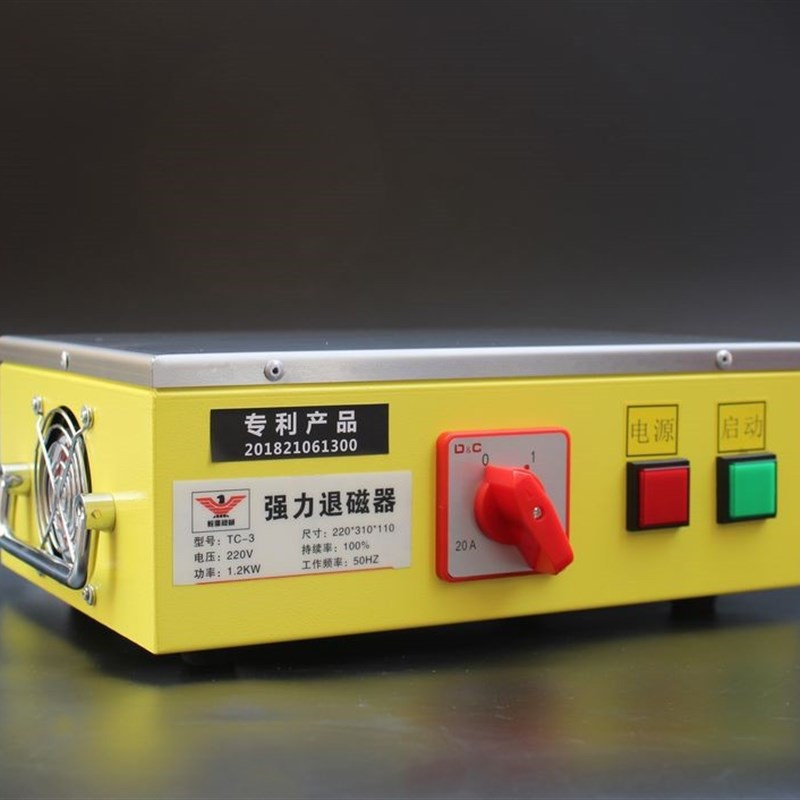 台式退磁器TC-3TC-4强力金属模具平面退磁 消磁 脱磁器去磁机铜线
