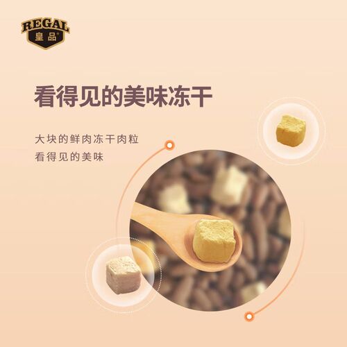 皇品小鲜肉冻干狗粮鸡肉三文鱼蛋黄成幼犬泰迪柯基通用肉粒粮1.5k