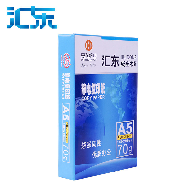 汇东a5打印纸70g白纸80g加厚医院化验单处方清单纸复印纸整箱10包