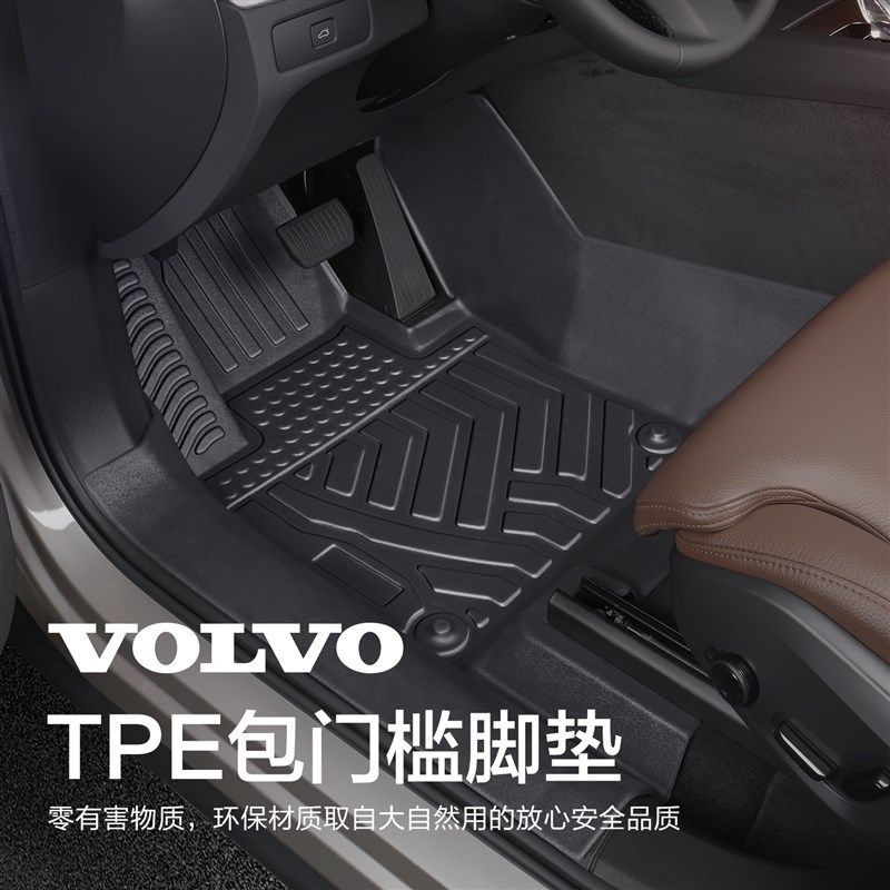 沃尔沃XC60脚垫全包围专用汽车用品内饰改装配件2023款装饰地垫