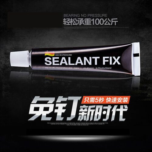 MS免钉胶强力胶瓷砖液体钉玻璃胶水置物架挂钩厨卫挂件免打孔粘胶