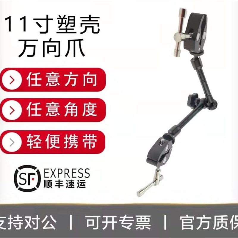 11寸机器视觉双头魔术手光源夹具水平仪相机试验台打光支架万向爪