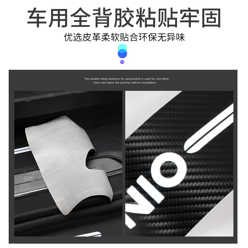 蔚来ES6/ES8碳纤纹皮革车门槛条EC6迎宾踏板防刮耐磨保护贴改装饰
