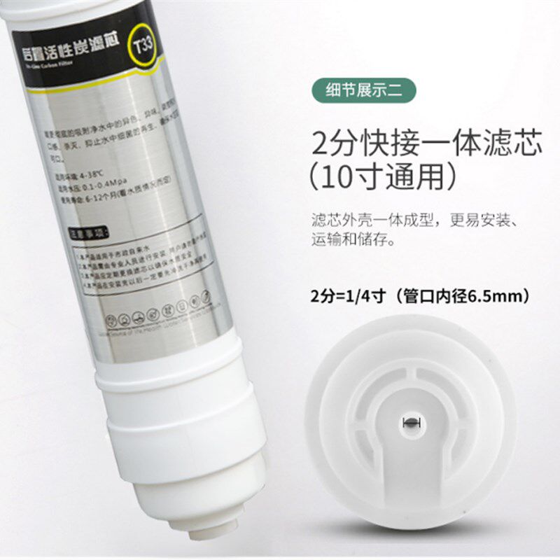 净水器滤芯纯水机韩式小T33后置活性炭一体式配件2分快接配件包邮