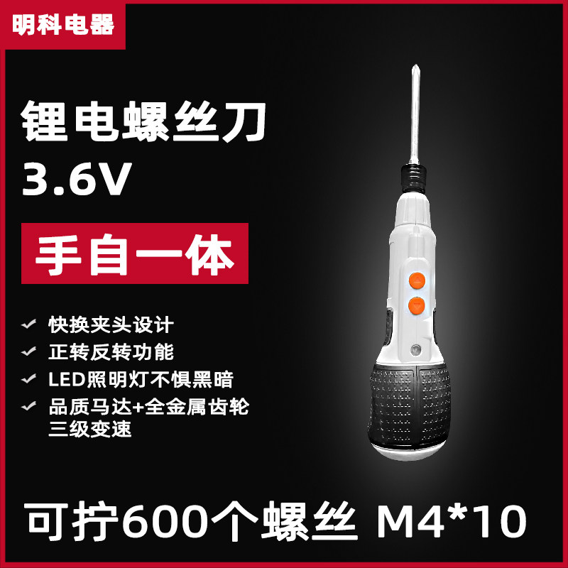 电动螺丝刀充电式家用小型迷你电起子锂电螺丝批强磁大扭力转换头