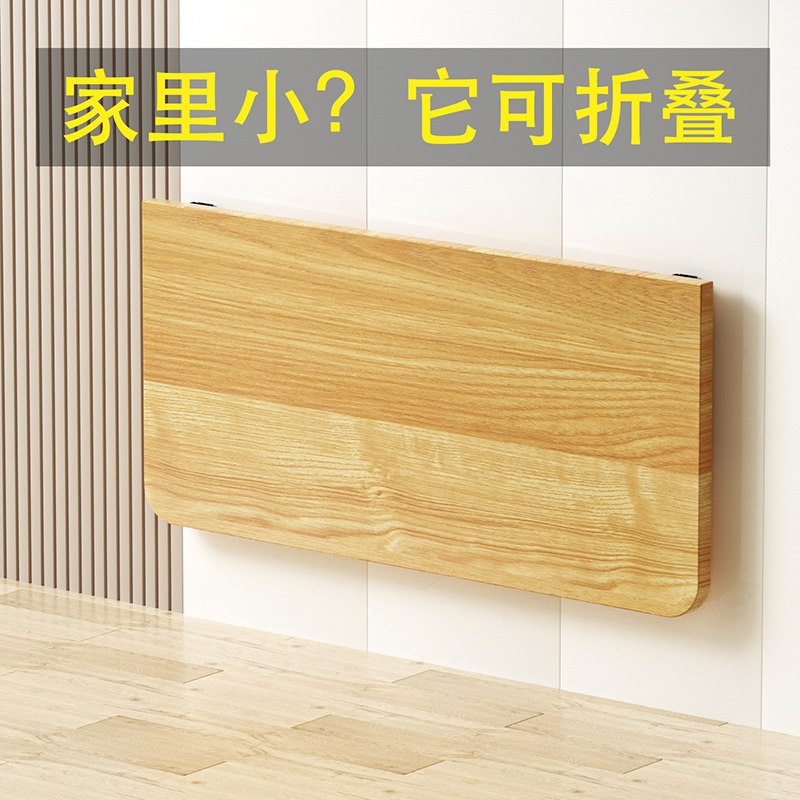 壁挂可折叠书桌电脑桌子小户型墙上办公桌靠墙壁省空间写字台餐桌
