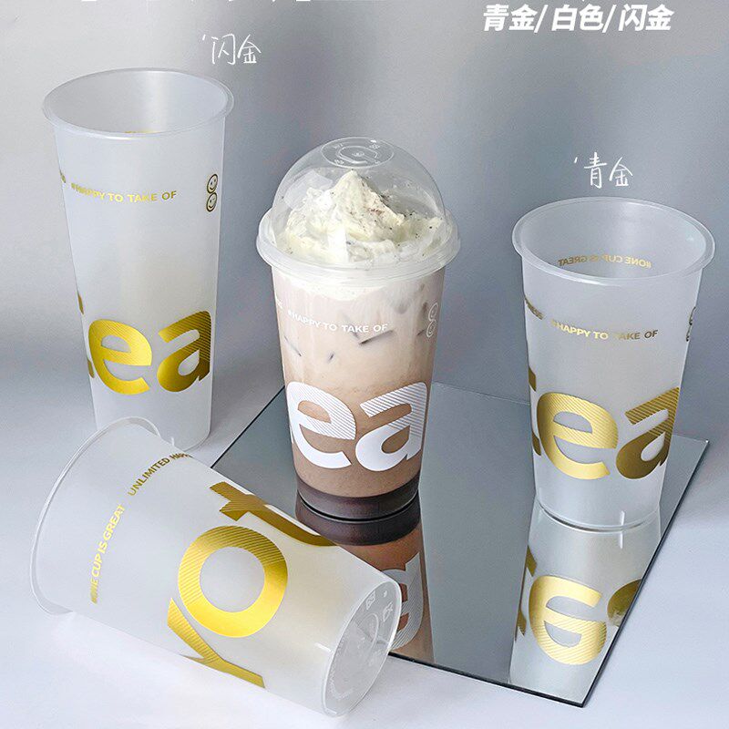外带咖啡杯奶茶果汁一次性杯子700塑料杯注塑杯带盖加厚定制logo