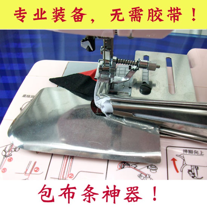 多功能家用缝纫机包边器/脚踏老式缝纫机包边器/包边筒拉筒通用