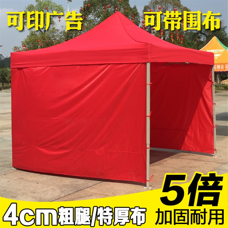 户外广告遮阳蓬摆摊帐篷印字雨篷停车棚四脚折叠大伞展销活动帐篷
