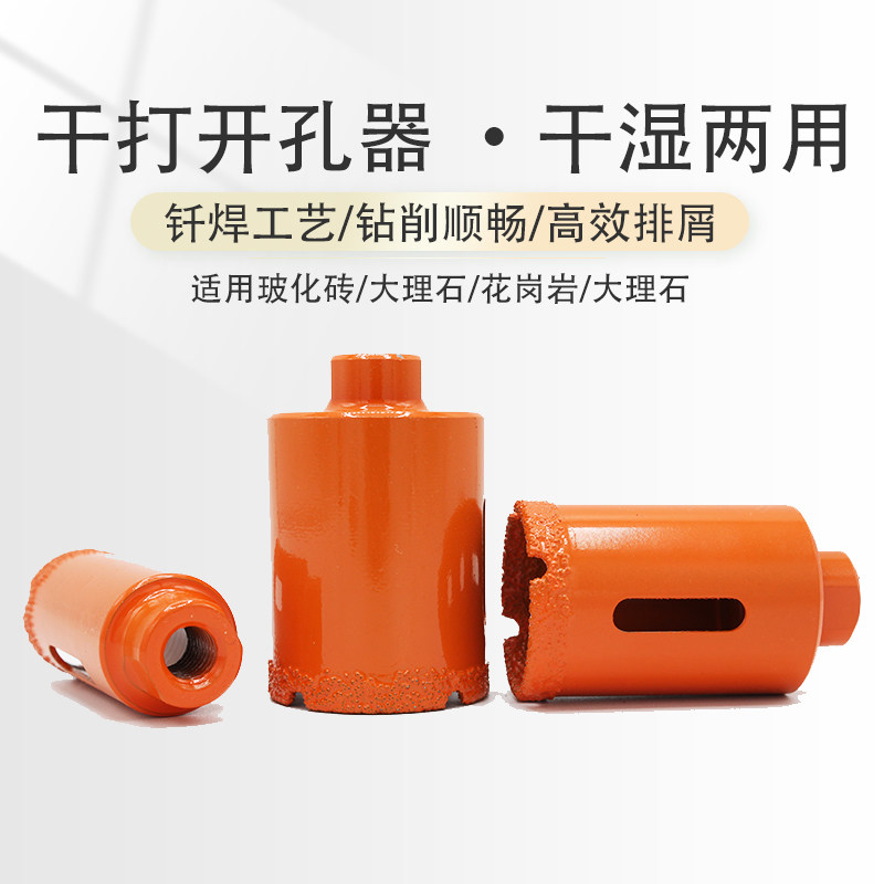 瓷砖钻头角磨机打孔神器钻孔器转头全瓷扩孔器玻璃大理石开孔器