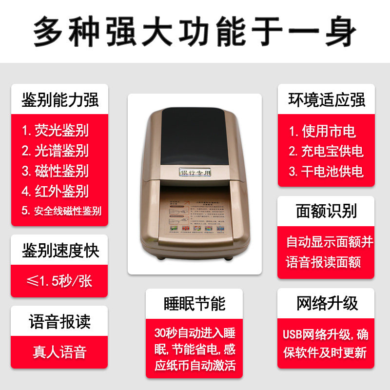 德顺智能验钞机小型便携式商用手持迷你磁性验钞器家用支持新旧币