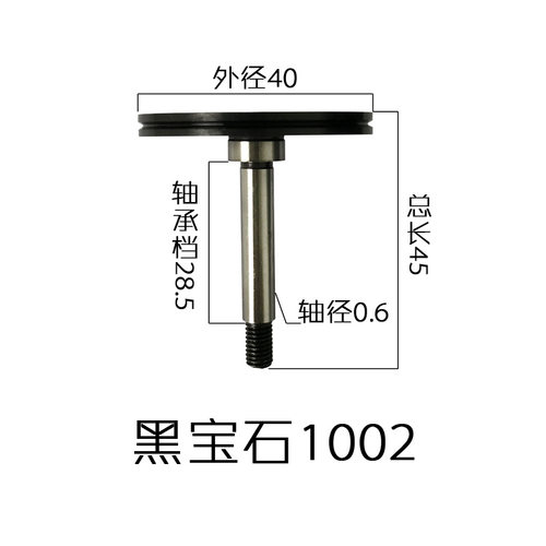 线切割1002导轮总成黑宝石金刚石导轮外径40长度47方座总成圆座