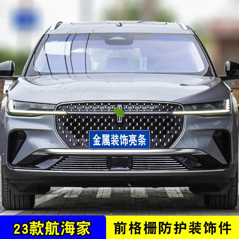 林肯航海家中网改装外观汽车用品前脸格栅防护防虫网用品配件亮条