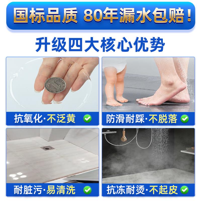 卫生间专用透明防水胶浴室防漏渗透剂厕所漏水渗水瓷砖免砸砖补漏