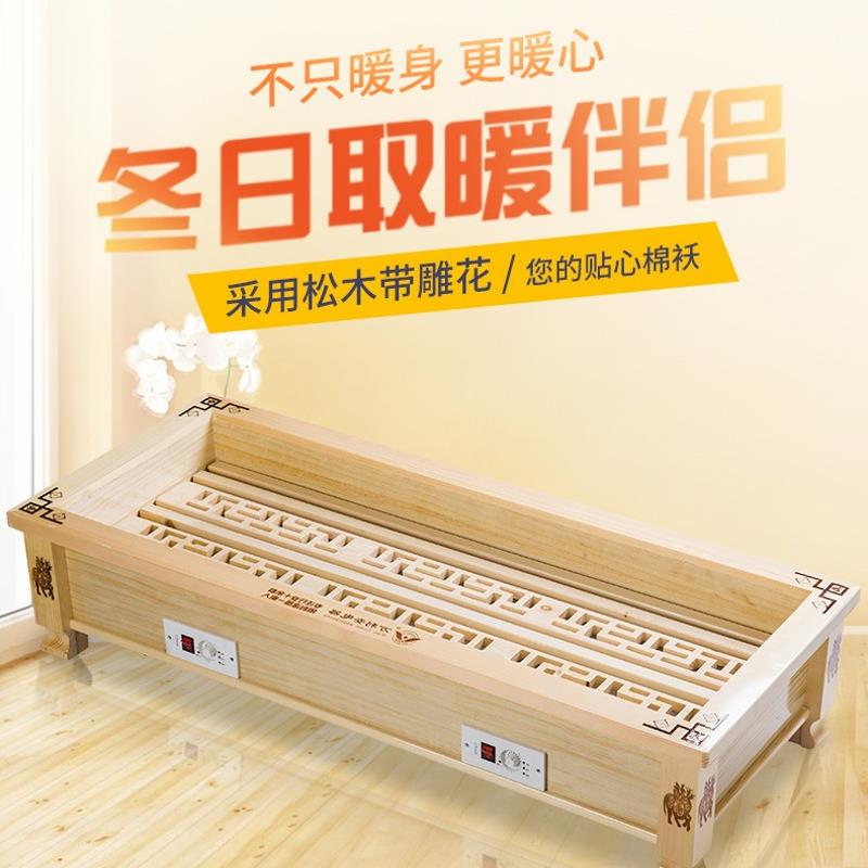 实木大烤火箱烤火器家用长方形边框松木客厅暖脚神器烤火炉电火桶