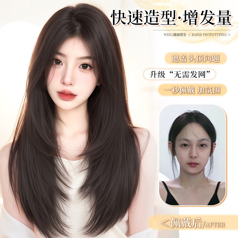 不用戴发网假发女片头顶增发量蓬松高颅顶遮白发无痕长直发假发片