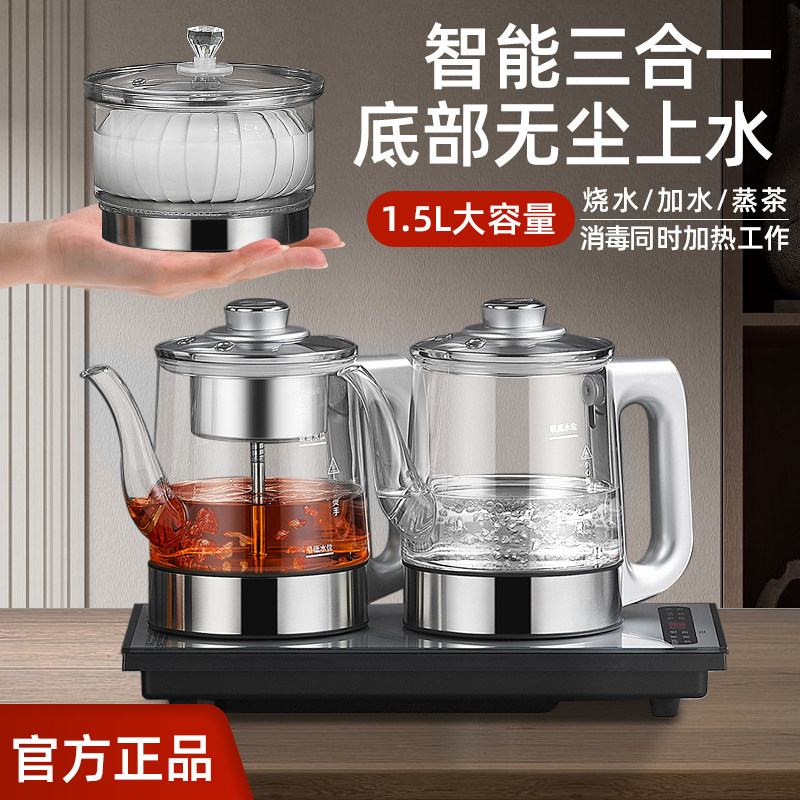 1.5升全自动双上水电热烧水壶茶桌嵌入式37X23电磁泡茶炉一体泡茶