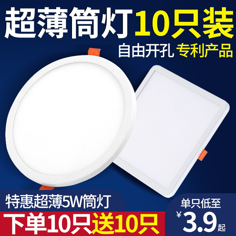 led超薄筒灯方形面板灯圆形嵌入式6寸12w开孔10cm13 15 17 20公分
