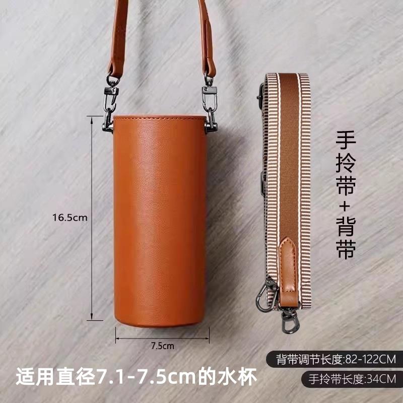 钛杯杯套杯子水杯飞剑保温杯保护套配件防刮手提背带斜挎可背通用图片