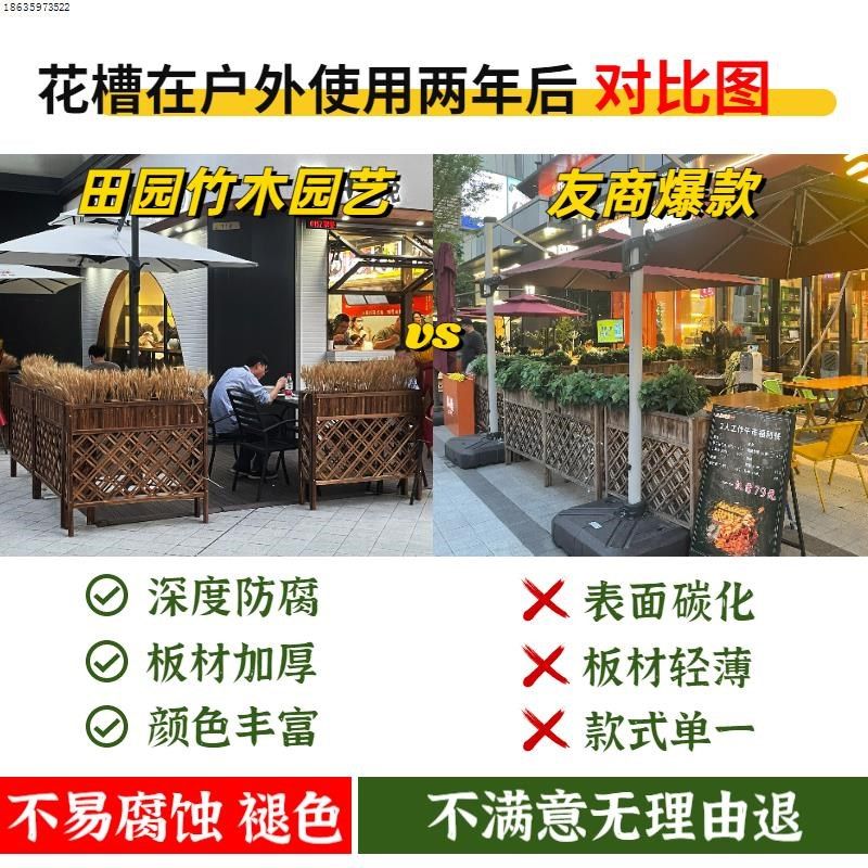 隔断长方形花盆花架户外碳化栅栏围栏防腐木种植花箱花槽庭院室外