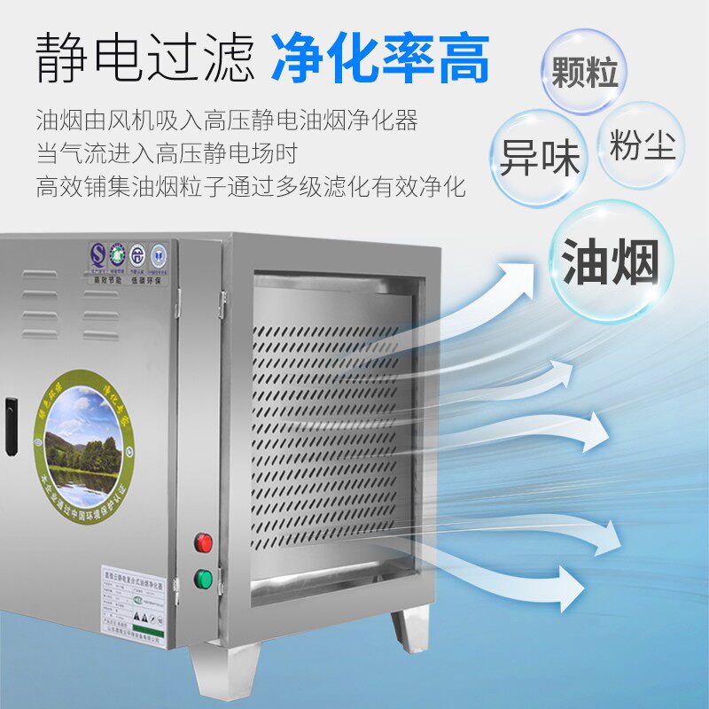 鑫微云商用酒店厨房烧烤餐饮无烟环保低空排放分离过滤油烟净化器