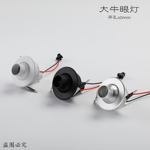 led明装迷你小射灯 3W 牛眼灯厨柜酒柜嵌入式陈列展柜射灯开孔4CM