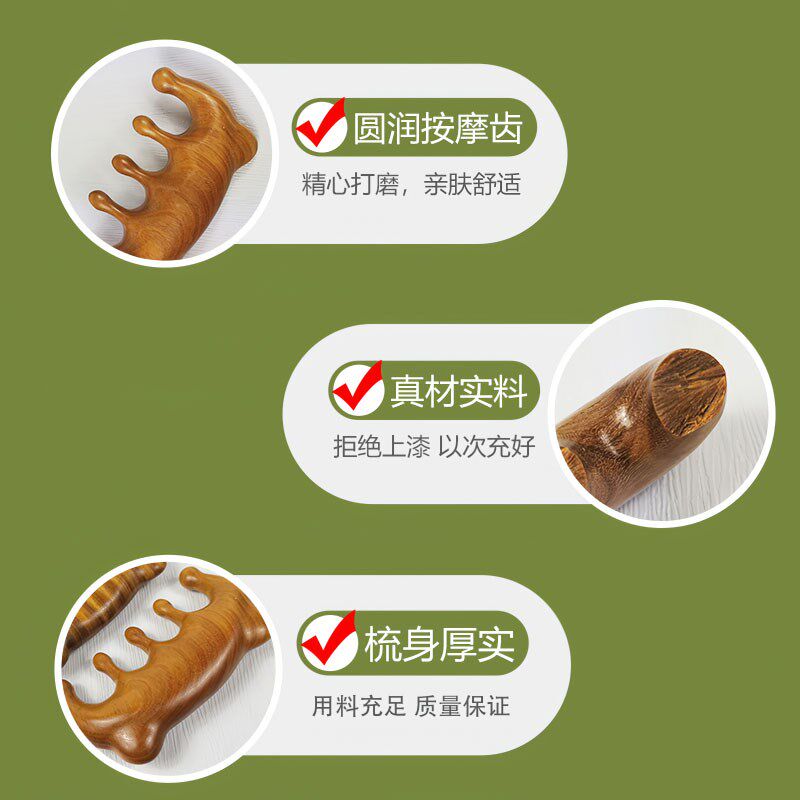 天然按摩梳头部头皮经络梳绿檀木头梳女士专用长发谭五爪梳子木匠