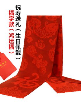 老人生日礼物实用祝寿礼品贺寿重阳节送给爷爷奶奶老年人过80大寿