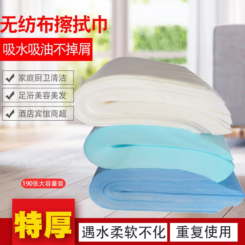 加厚家用美容美发厨房用纸吸水纸吸油无纺布纸巾一次性抹布190张