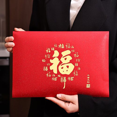 超级大红包袋加厚能放5万4万3万2万红色纸信封加大容量福年终奖金