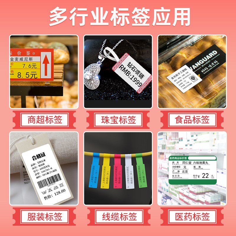 谊和YP11服装吊牌标签打印机小型热敏不干胶贴纸便携超市食品烟价